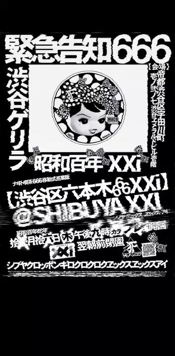 MAY様☆専用ページ 上園磨冬】作◇デビルマン【デビルマコ】＆マジンガーZ