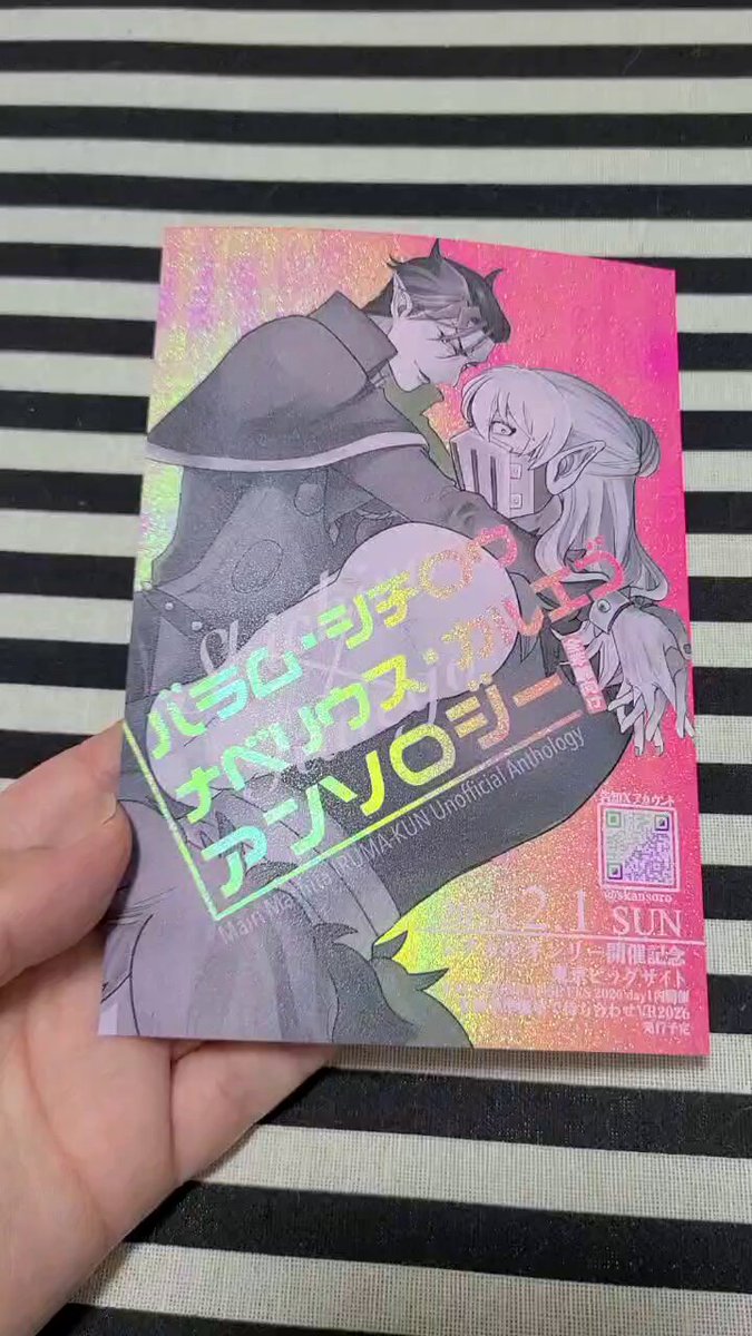 まめ様 あめや (@ame8desu) / Posts / X