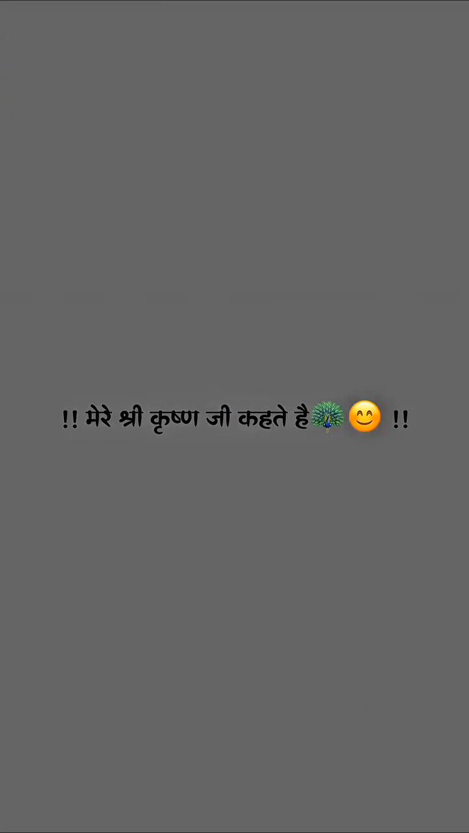 यदि कर्म तेरे पावन है Picture
