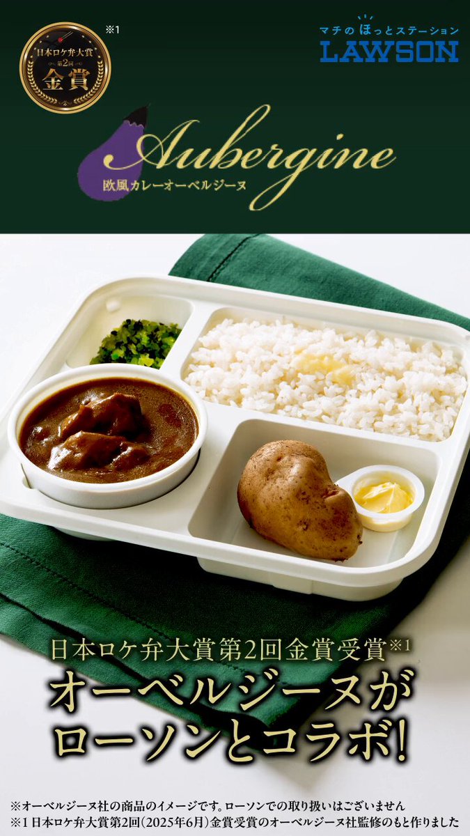 オーベルジーヌ新宿本店【公式】 (@aubergine_1987) / Posts / X