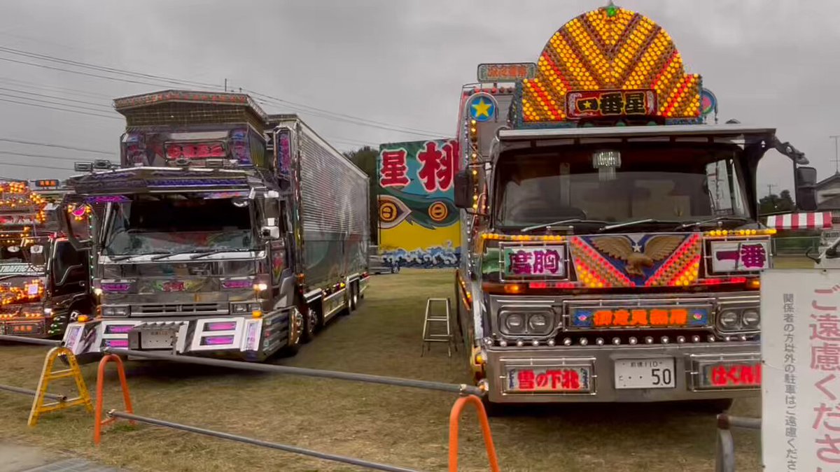 デコトラ - Search / X