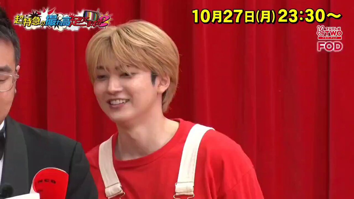 超特急 - Search / X