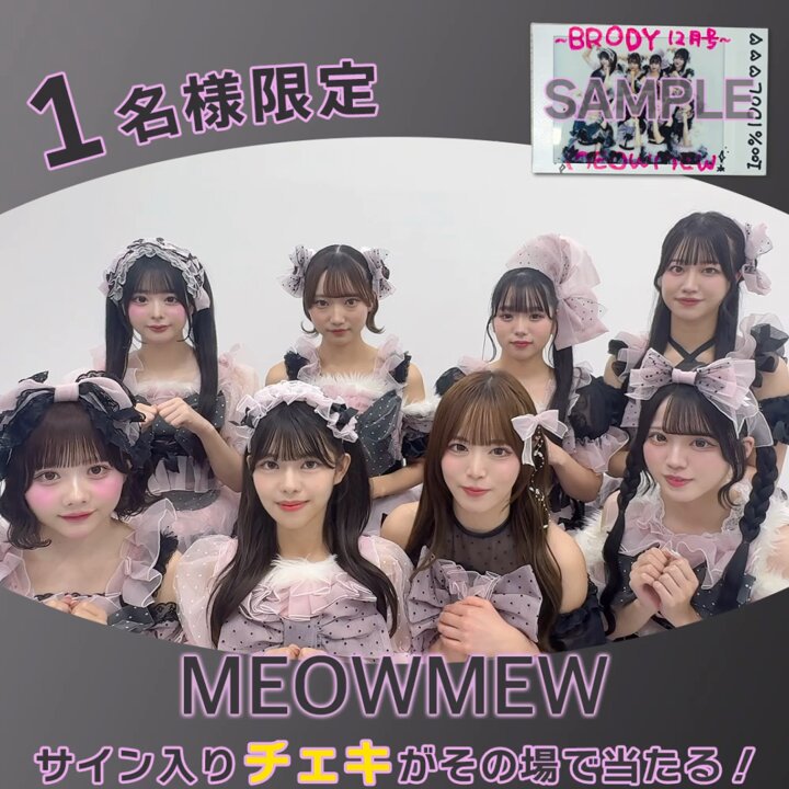 音楽情報UtaTen / チェキチャ！ on X: 