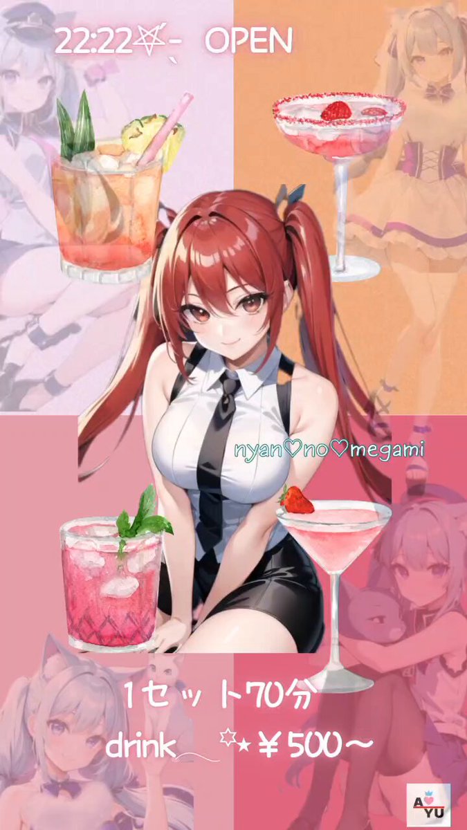 ㈱にゃんにゃんちゃん 💙🤍あゆにゃんにゃん🤍💙✩.*˚ (@ayunyannyan222) / Posts / X