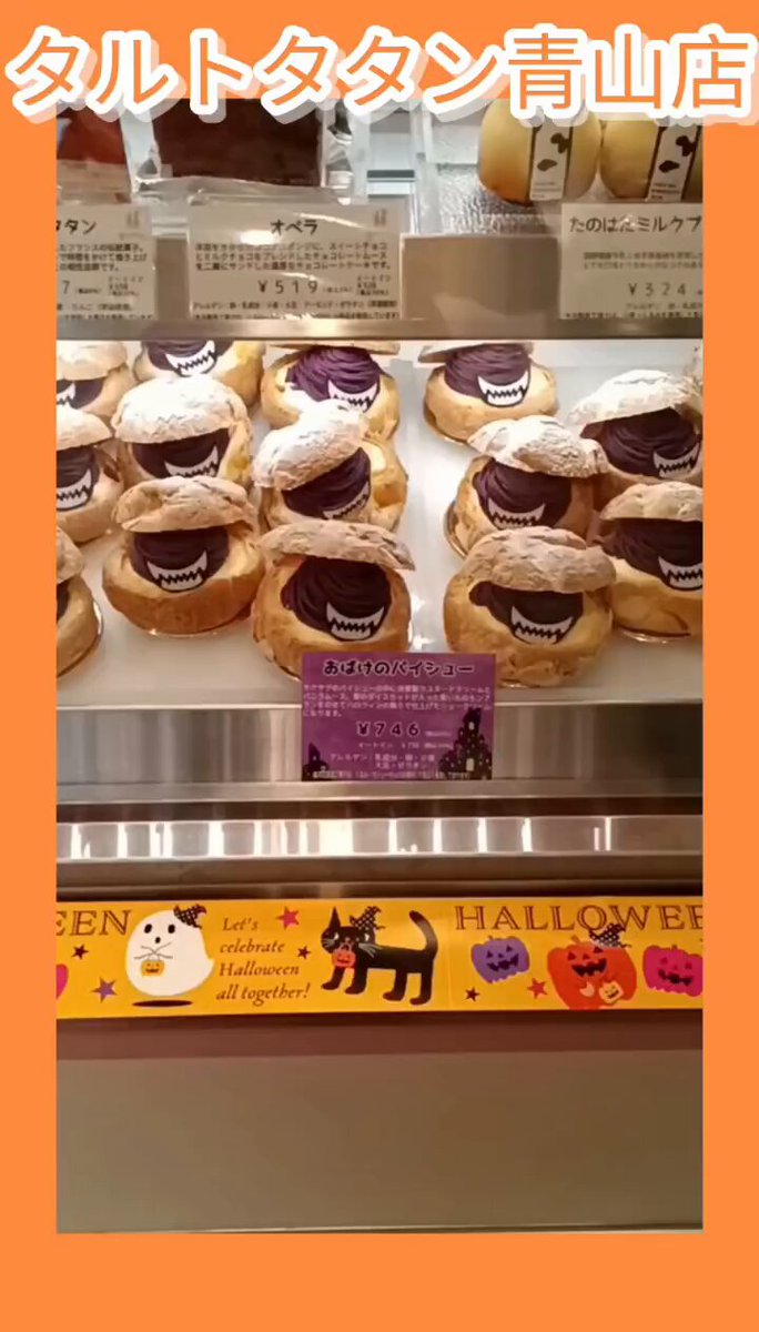 タルトタタン on X