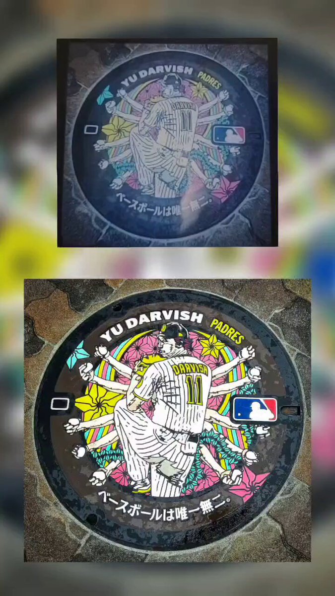 マンホールの蓋