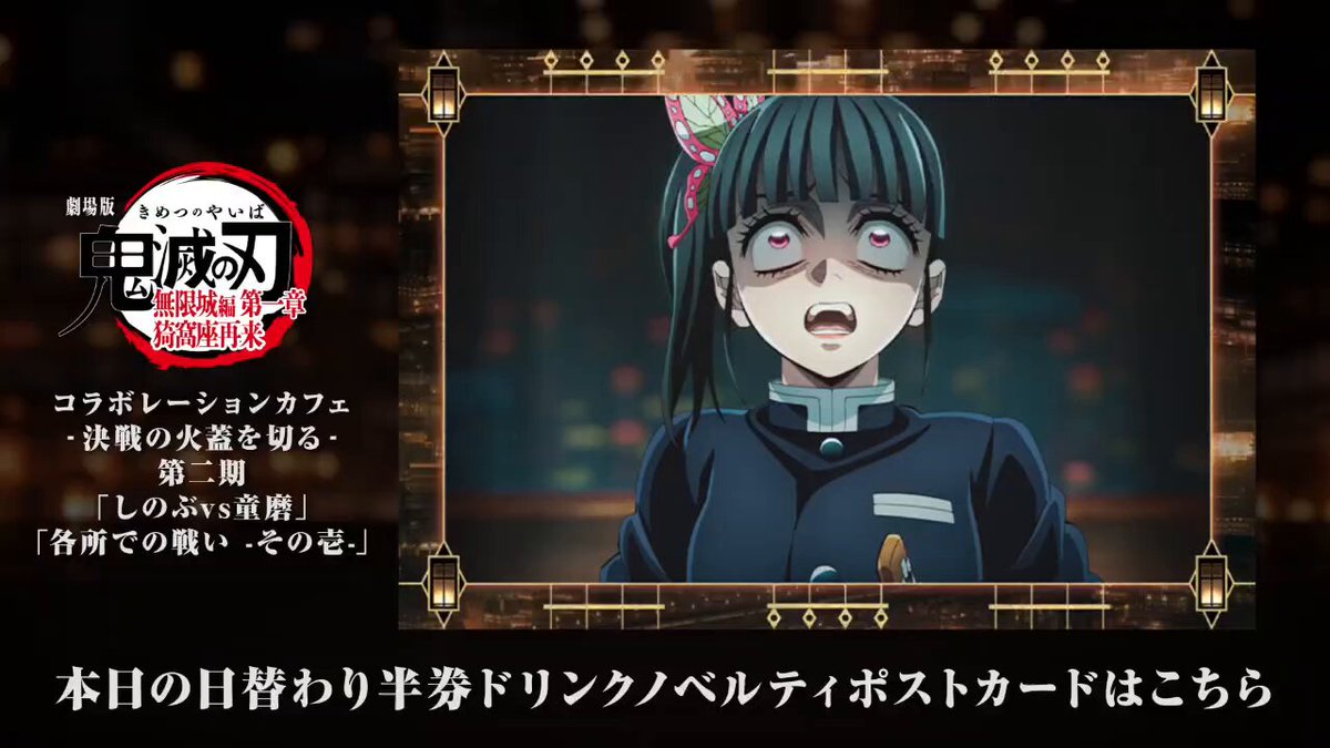 鬼滅の刃 ダイニング 無限城編　第二期　Wチャンス ポスター　栗花落カナヲ　1枚 鬼滅の刃 ダイニング 無限城編 第二期 Wチャンス ポスター 栗花落