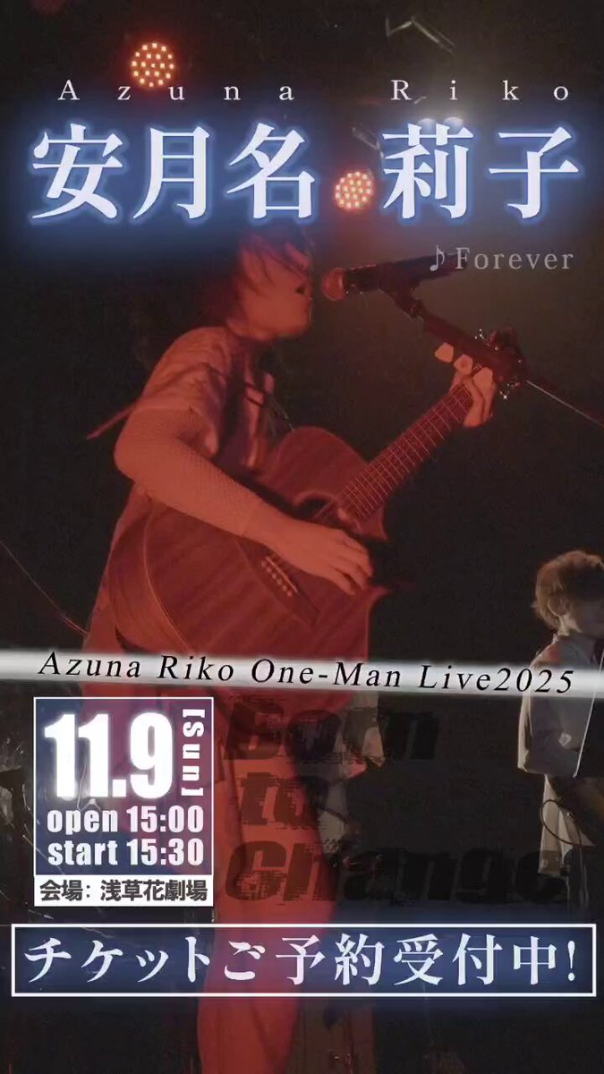 安月名莉子 1st ワンマンライブ フライヤー 当時物 maxresdefault.jpg