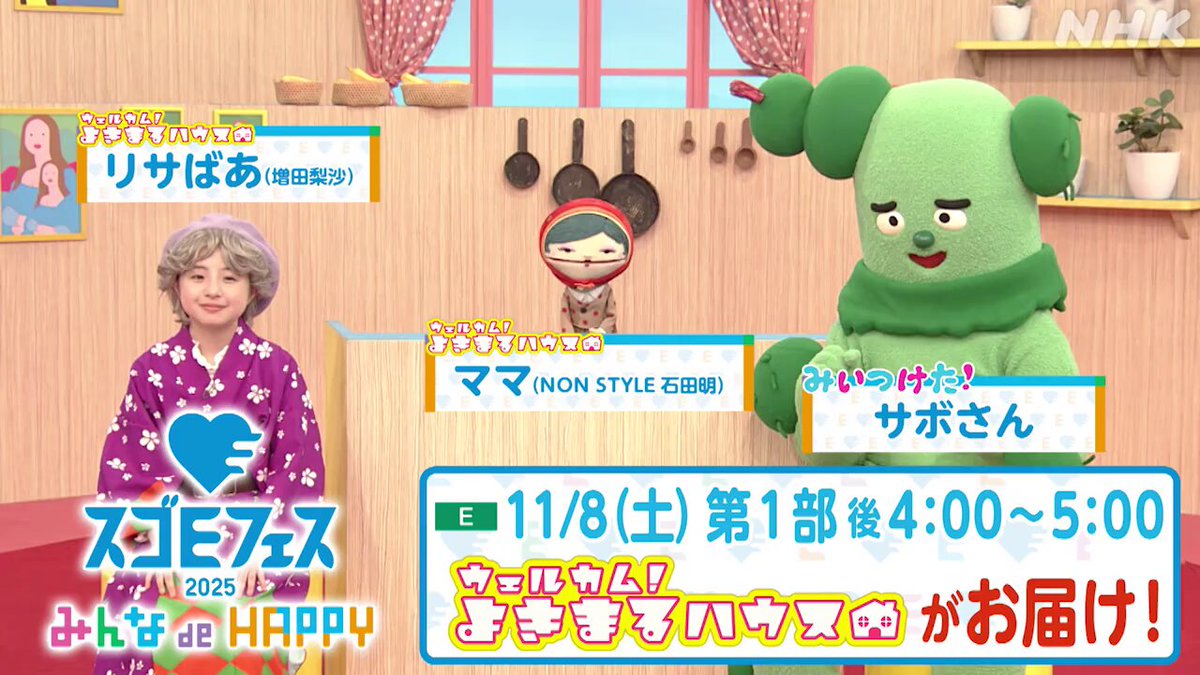 サボさん 楽天市場】みいつけた！ ぬいぐるみ サボさんS K-8815 881531