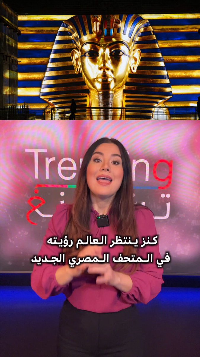 كنز ينتظره العالم في المتحف المصري الكبير.. ما هو؟ 