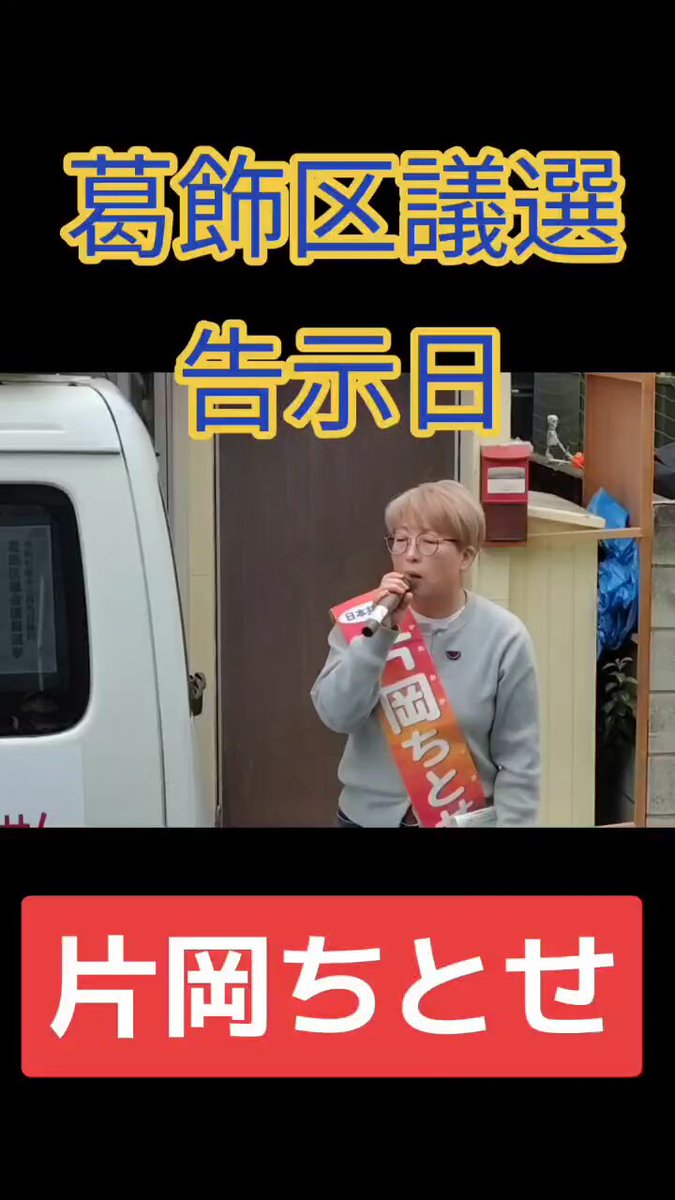 原のり子 日本共産党都議会議員 北多摩4区 (@haranoriko0917