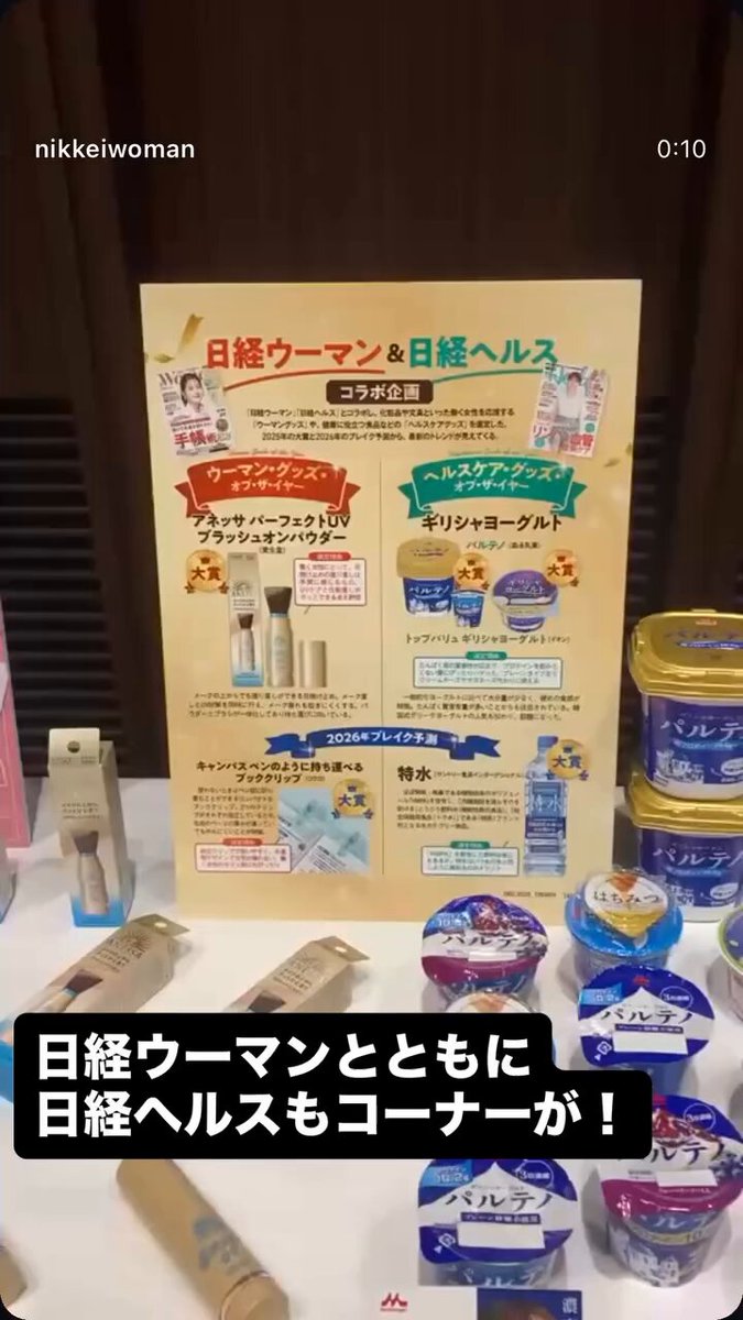 日経ヘルス (@nikkeihealth) / Posts / X