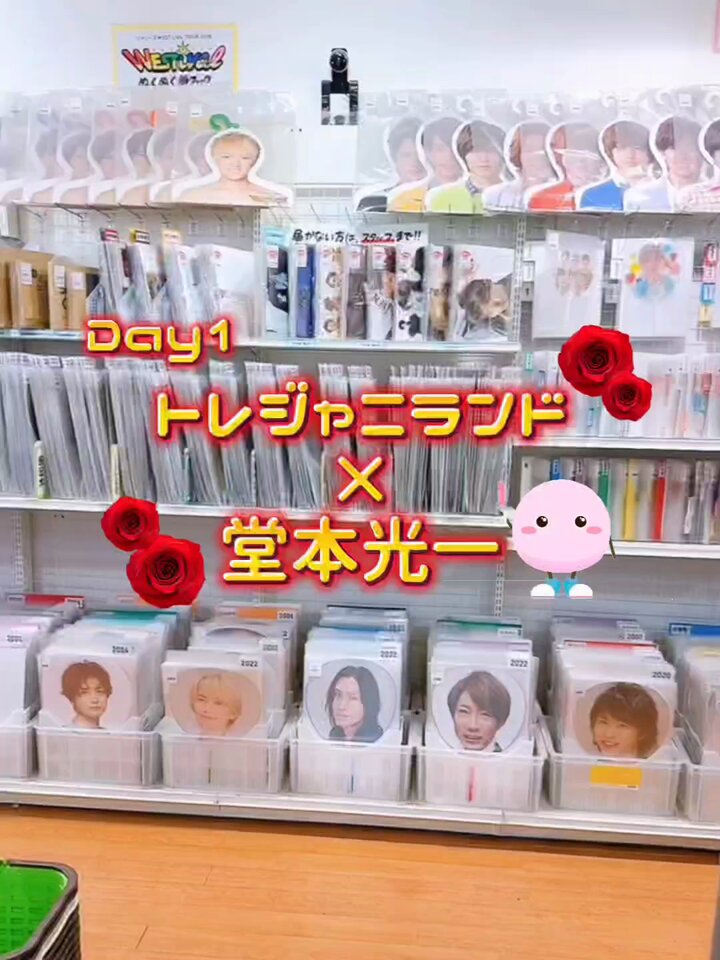 ジャニーズ　まとめ売り ジャニランド/スタランド┃公式ジャニーズグッズの中古販売