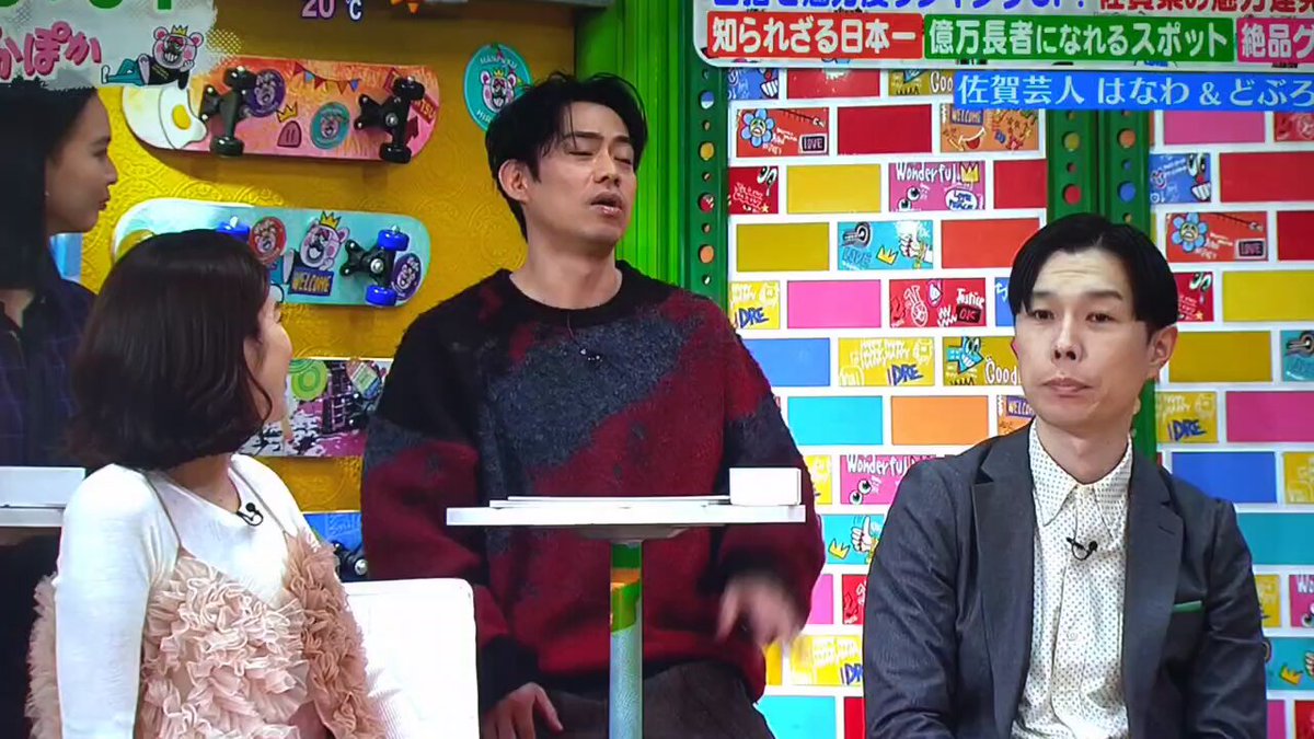 ぽかぽか - Search / X