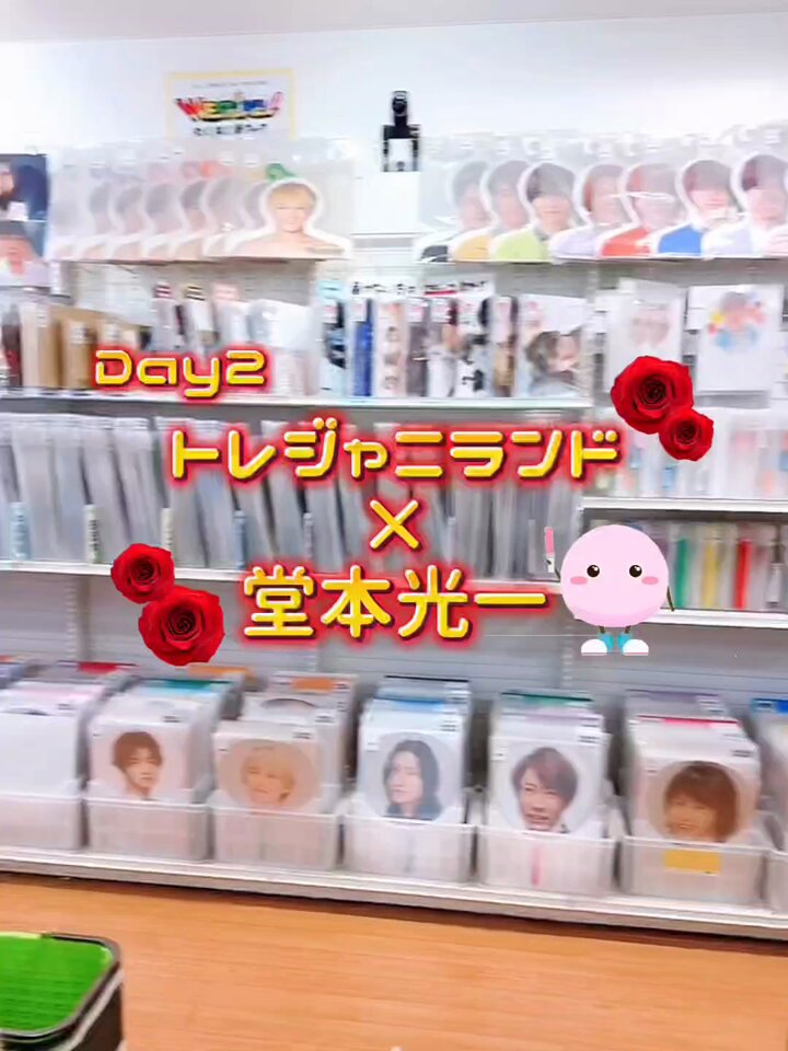 ジャニーズグッズまとめ売り Hey! Say! JUMP（平成ジャンプ）高価買取グッズリスト