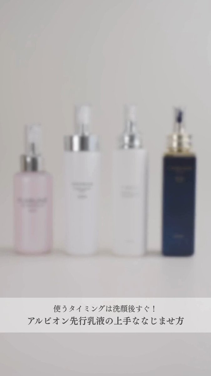 【GW限定価格】アルビオン 乳液 化粧水 GW限定価格】アルビオン 乳液 化粧水 商品情報 | ALBION