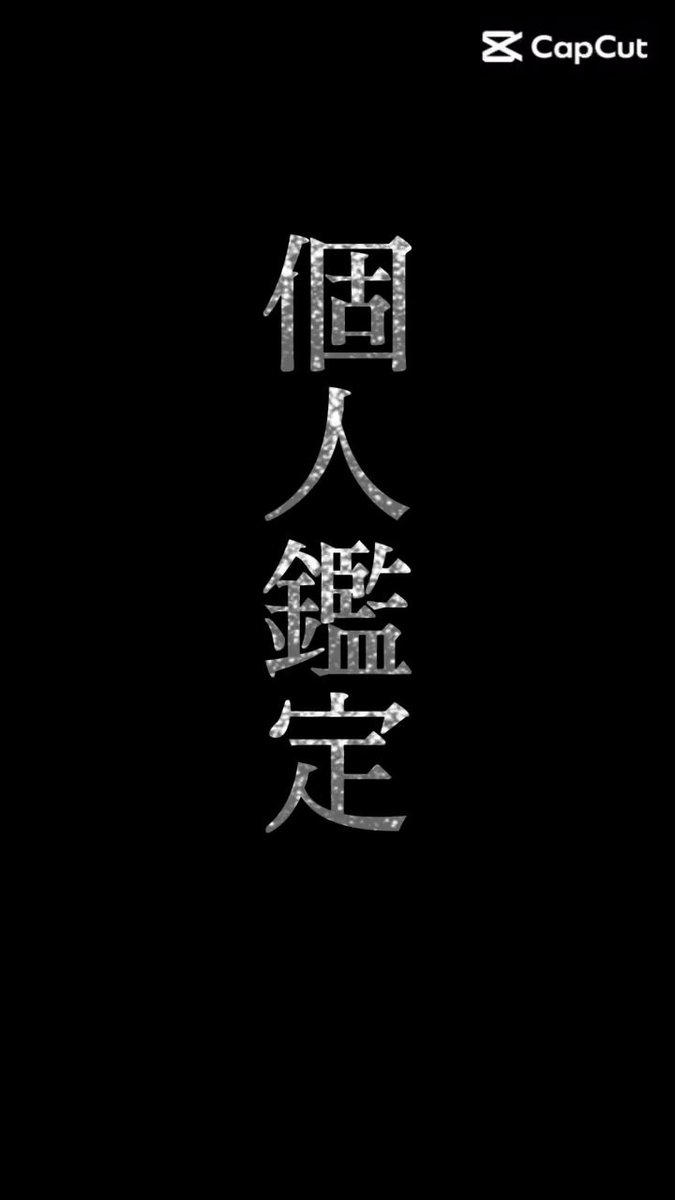 九紫火星ブレスレット（原宿当たる占い師５選順震監修） 原宿当たる占い師5選タリム順震 (@kaiun_jyunshin) · Nishitokyo-shi