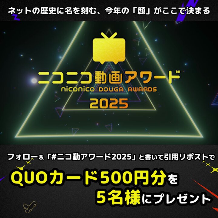 ニコニコ公式 (@nico_nico_info) / Posts / X