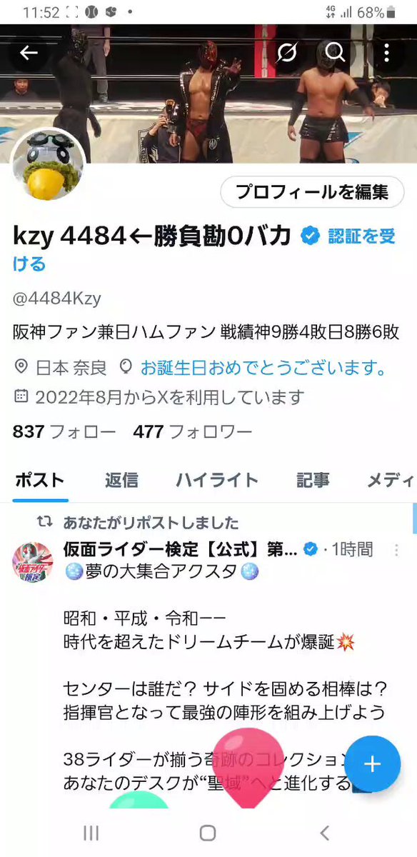 kzy 4484←勝負勘0バカ (@4484Kzy) / Posts / X