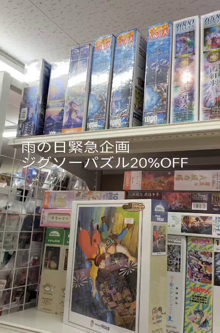 ｼﾞｸﾞｿｰﾊﾟｽﾞﾙ