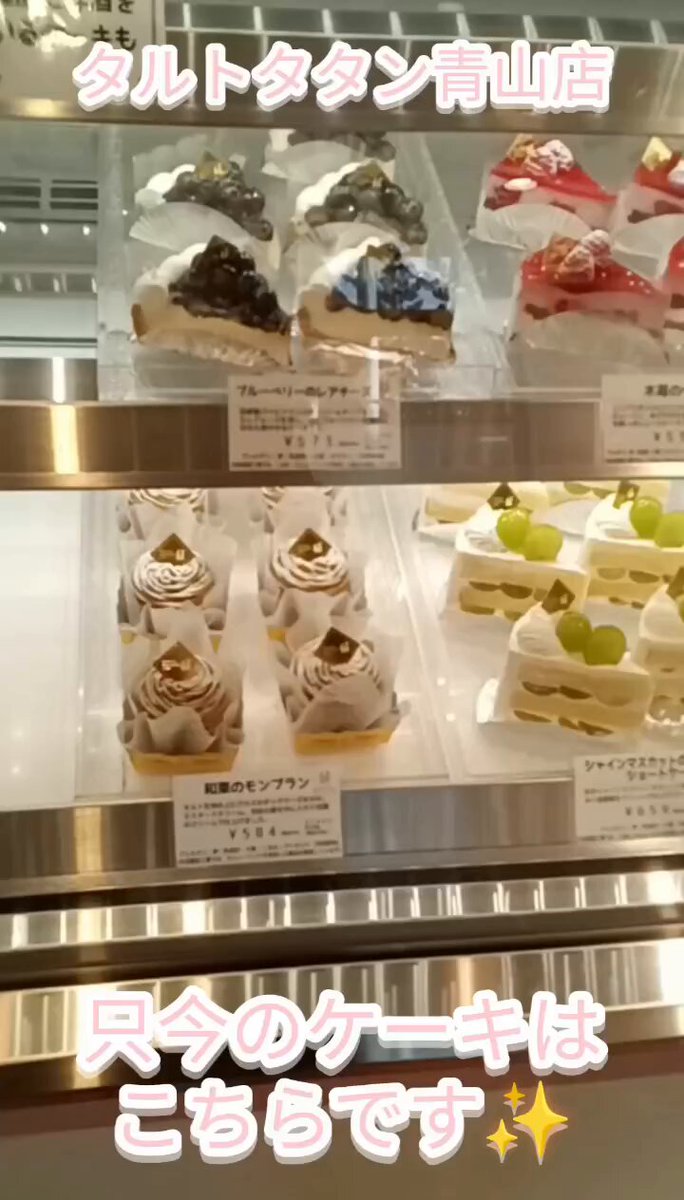 タルトタタン on X