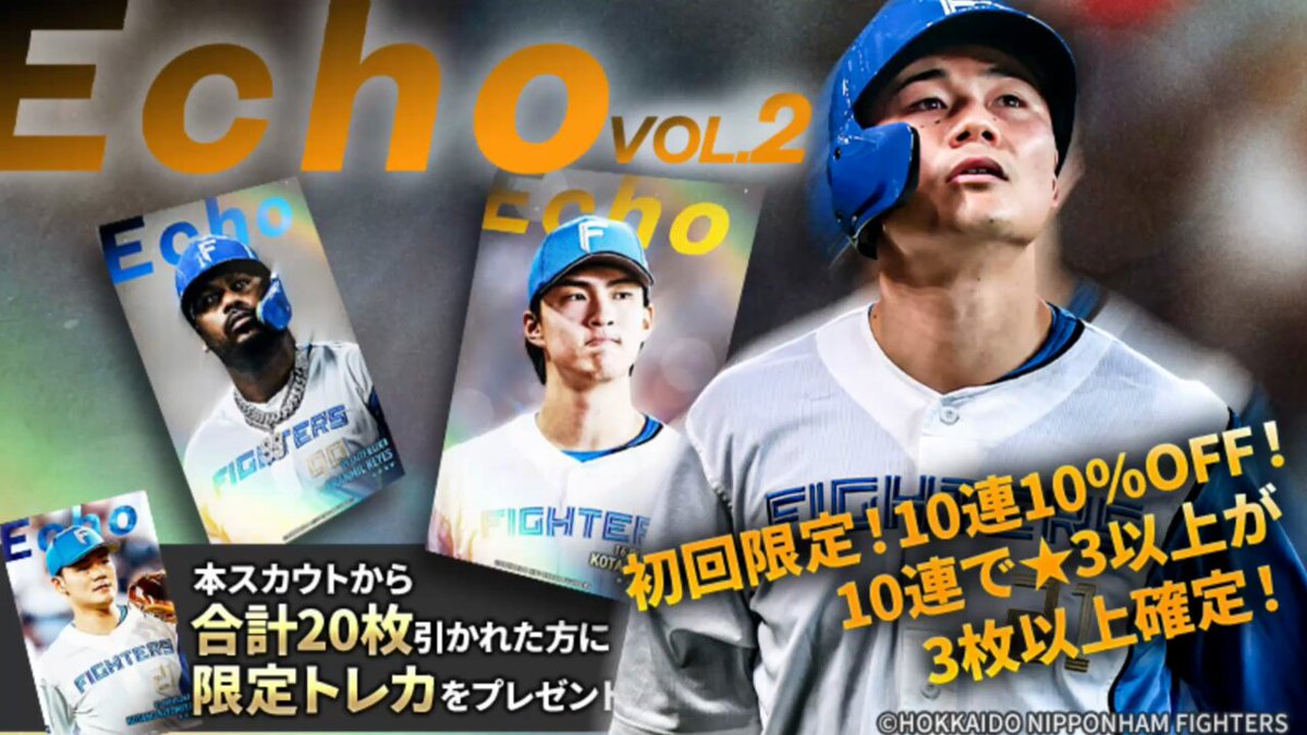 北海道日本ハムファイターズ公式 on X