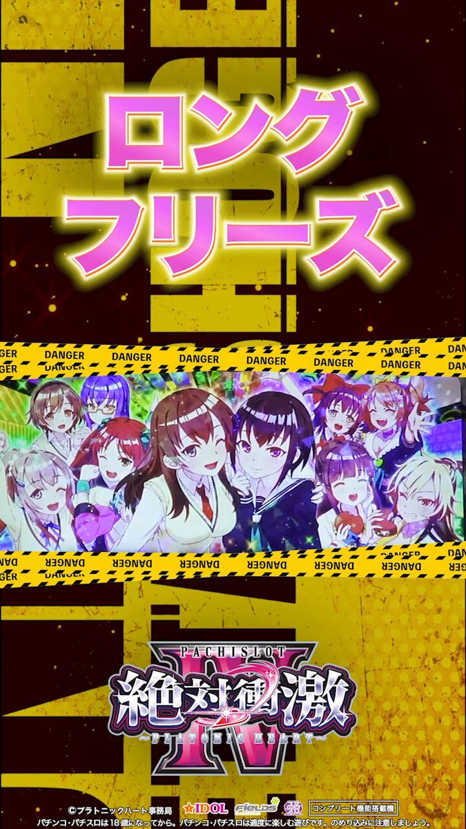 フィールズ株式会社【公式】 (@Fields_Fan) / Posts / X