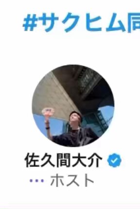 23%E3%82%B5%E3%82%AF%E3%83%92%E3%83%A0%E5%90%8C%E6%99%82%E8%A6%96