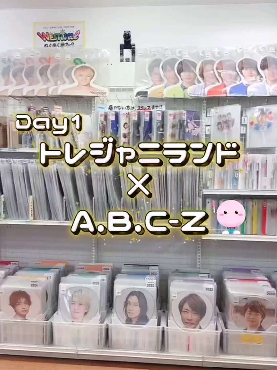 ジャニランド/スタランド┃公式ジャニーズグッズの中古販売・イベント