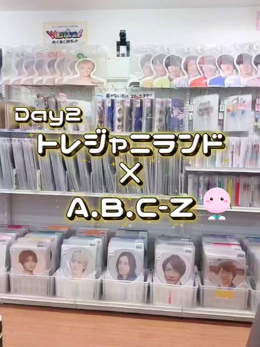 ジャニランド/スタランド┃公式ジャニーズグッズの中古販売・イベント