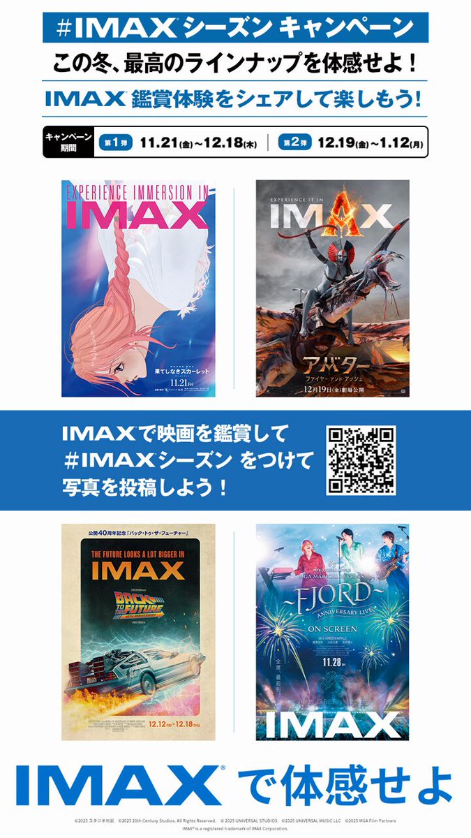 IMAX_JAPAN【公式】 (@IMAX_JAPAN) / Posts / X