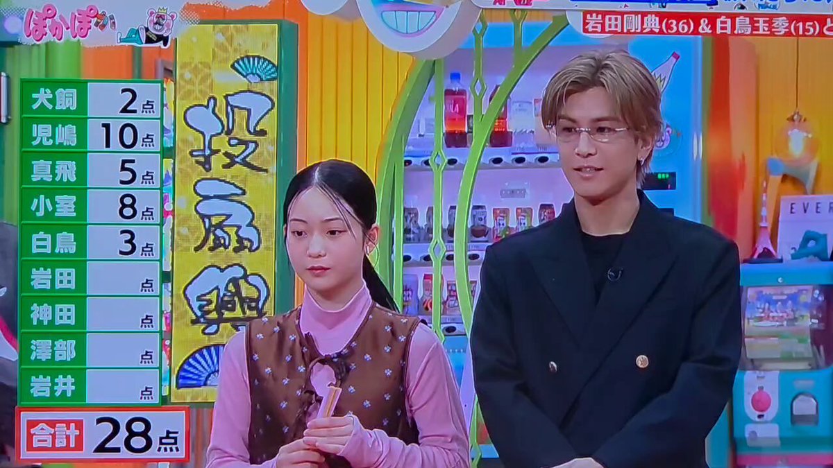 2巡目も高得点のがんちゃん✨✨ 二回ともがんちゃんのおかげで、10万円