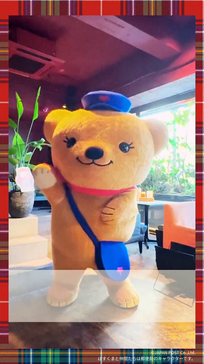 クマの郵便屋さん♡ クマの郵便屋さん♡