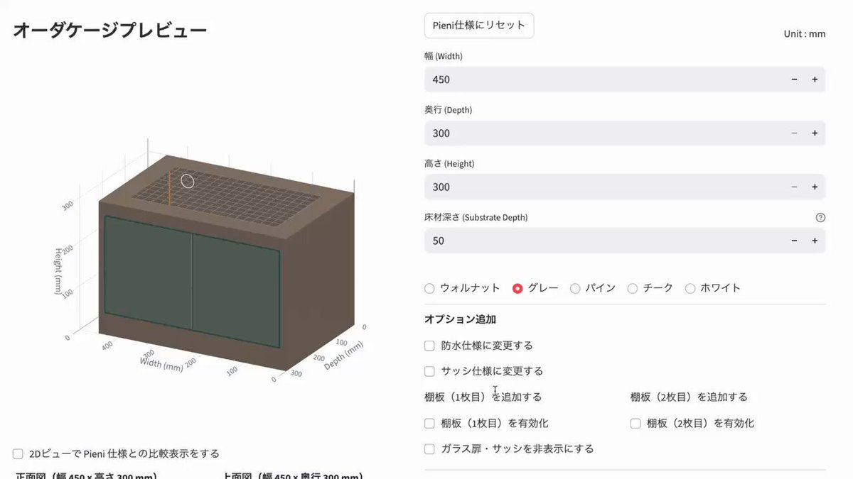 ＦandＫ爬虫類木製ケージ　pieni防水仕様 即納品ケージご紹介 - F and K 爬虫類・小動物木製ケージ