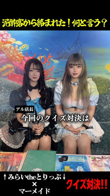 みらいtheとりっぷのツイート