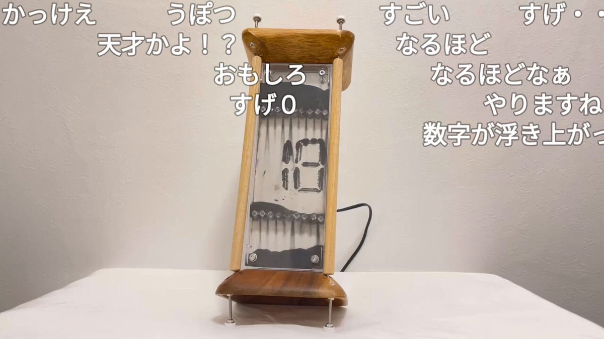 砂時計の振り子