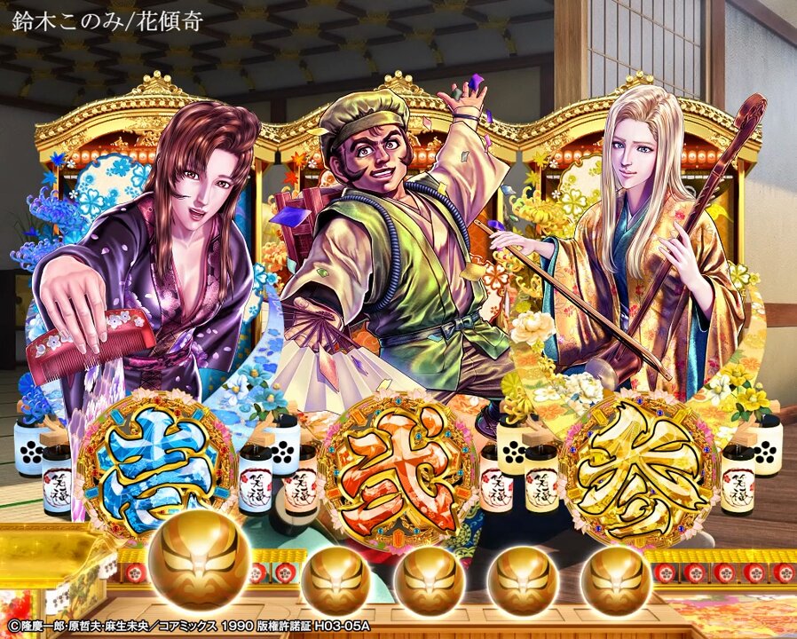 【引取可】花の慶次　天に愛されし漢 ※すぐ遊べます 戦国パチスロ 花の慶次～天に愛されし漢～｜ニューギン