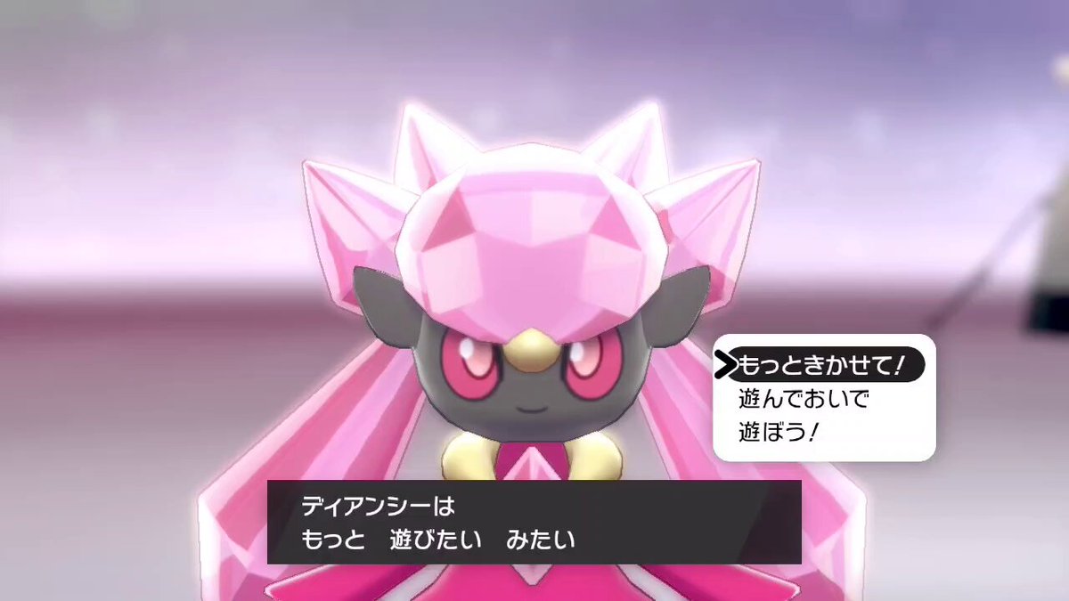 色ディアンシーさまもいいぞ〜かわいいぞ〜💎💖