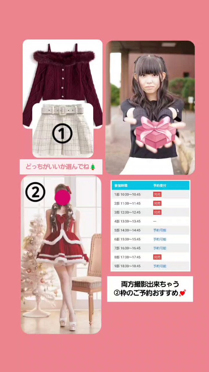 るあ 8/19🎂 (@DaisukiR61829) / Posts / X