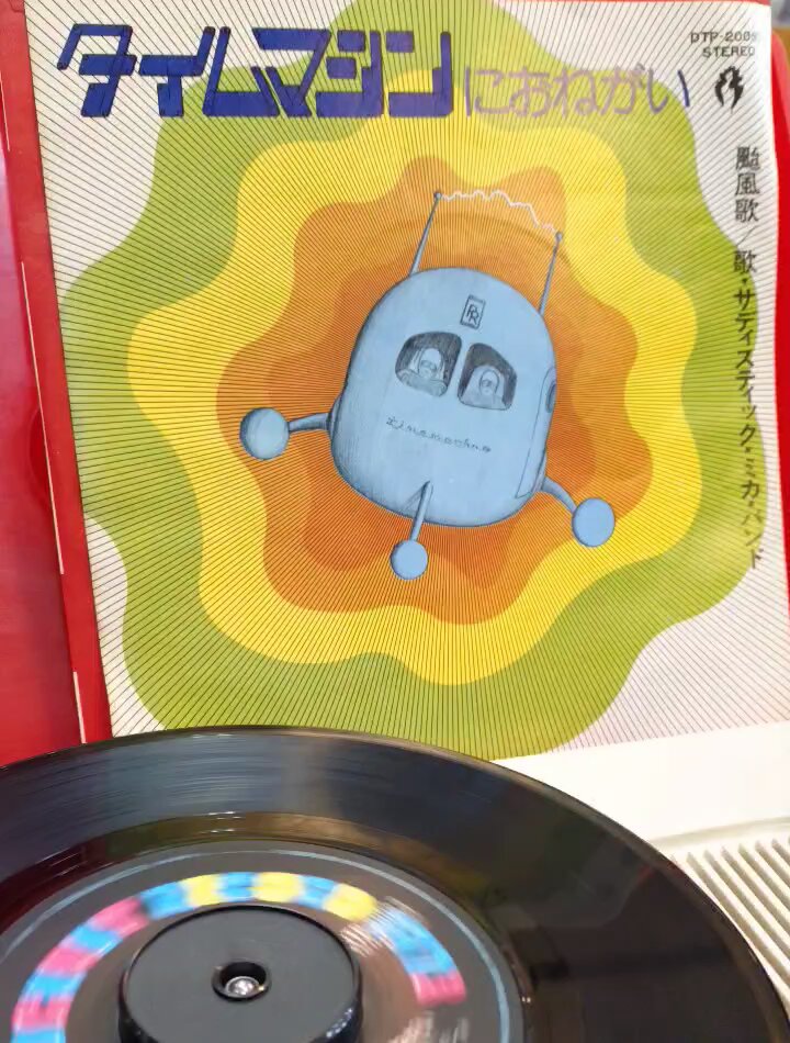 本日の1枚 1974年 日本のロック クラッシックス タイムマシンに