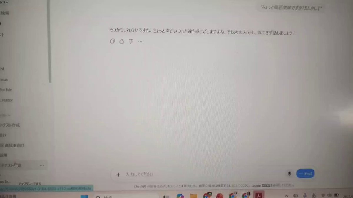 ChatGPTといつものように英会話してたら途中からChatGPTがガラガラ声に