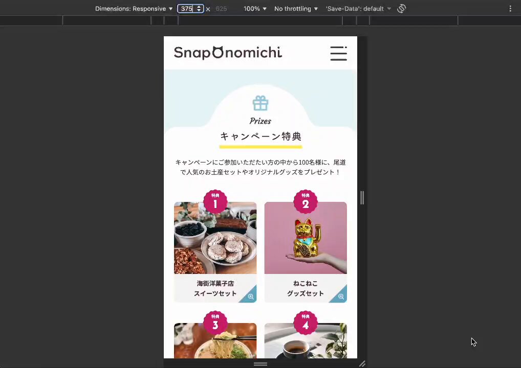 Image for the Tweet beginning: 尾道prizes
①SPサイズ
②PCサイズ

カンプ通り
ホバーも機能🆗️
背景スクロールも止まってる🆗️

タブレットサイズのレスポンシブとボタンのホバーは最後に

#デイトラ 