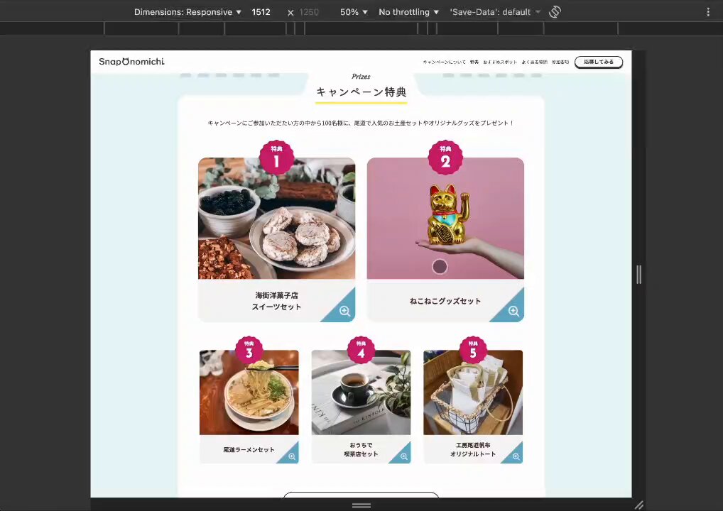 Image for the Tweet beginning: 尾道prizes
①SPサイズ
②PCサイズ

カンプ通り
ホバーも機能🆗️
背景スクロールも止まってる🆗️

タブレットサイズのレスポンシブとボタンのホバーは最後に

#デイトラ 