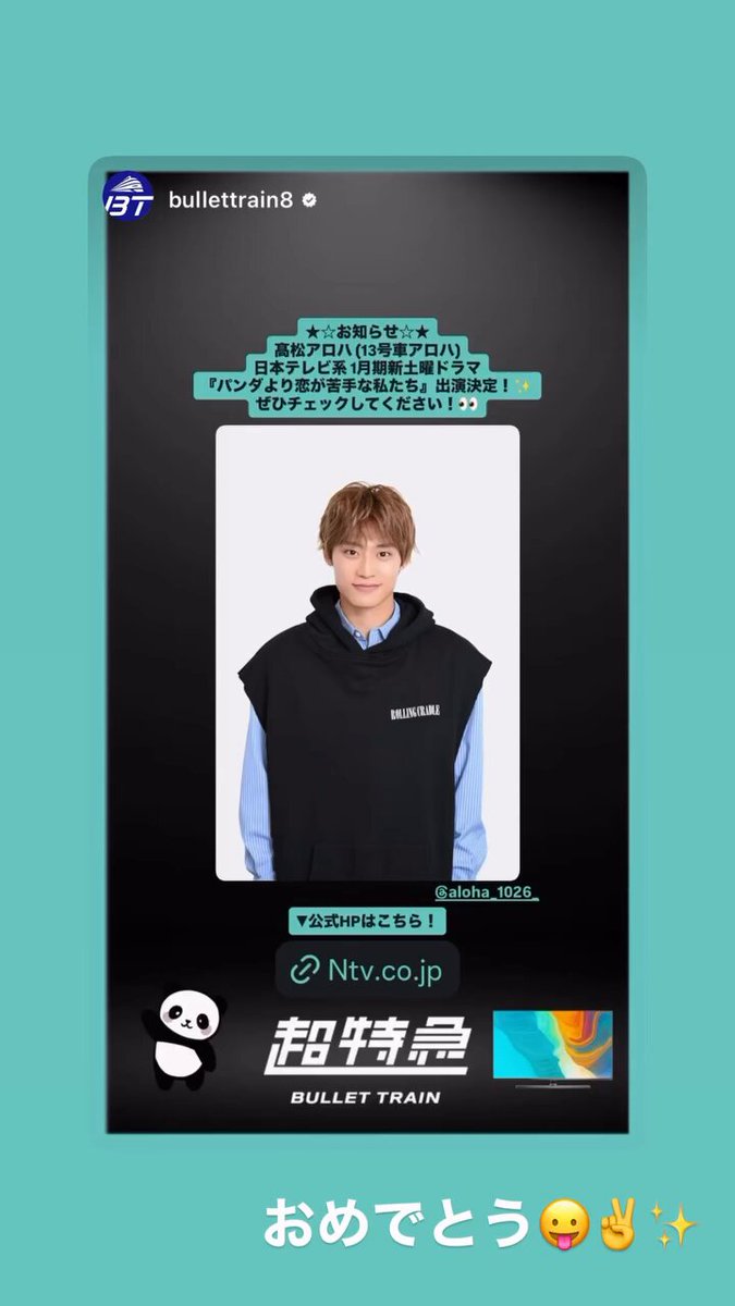 シューヤ スウェット 超特急