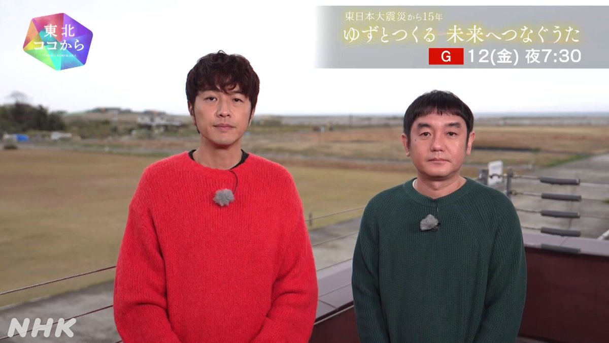 ゆず (@yuzu_official) / Posts / X