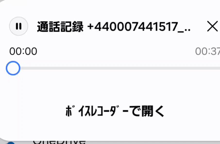 ☆こいちん☆（確認用） 今日はこちらの詐偽から電話。。。 切られちゃった。。。