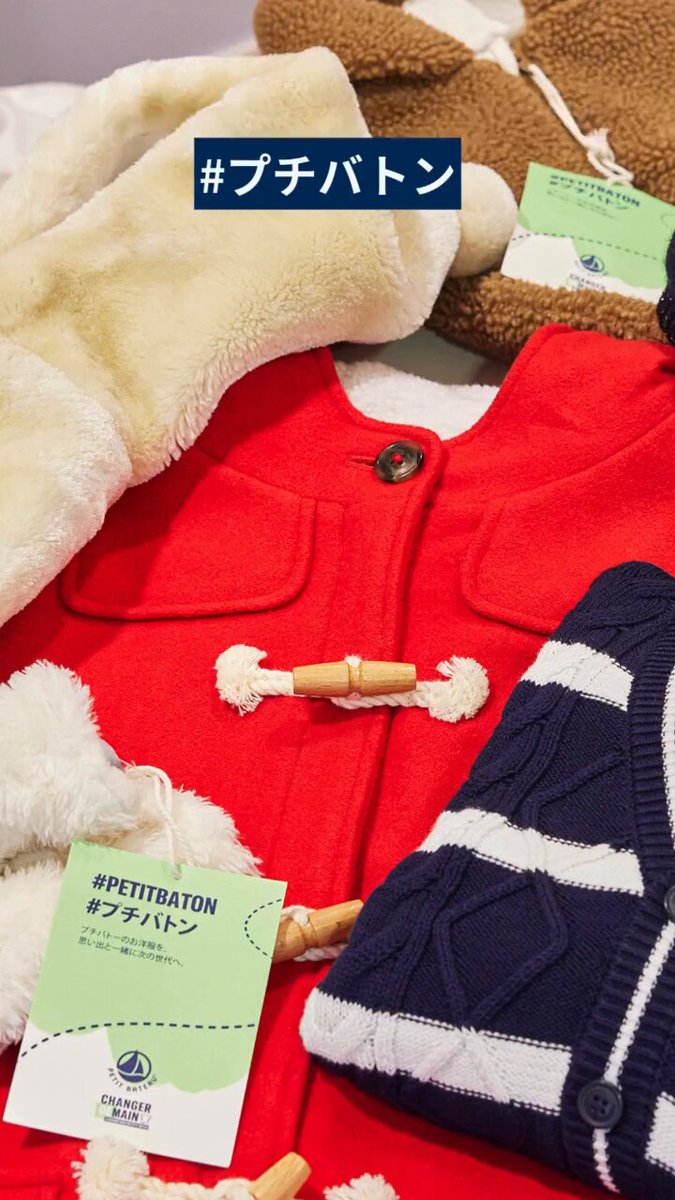 PETIT BATEAU | プチバトー (@petitbateaujp) / Posts / X