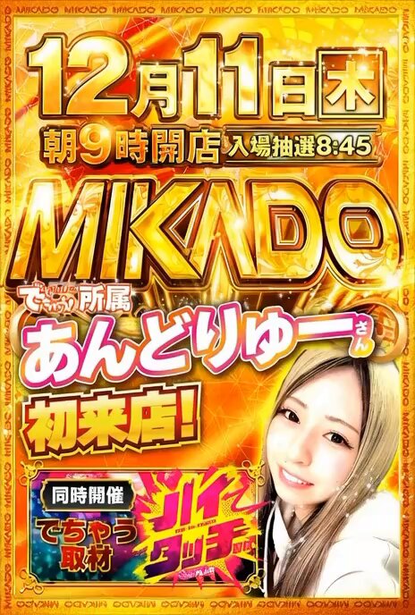 RAKUさん専用　※他の方は購入をお控え下さい※ ついに初来店！！ 来て欲しかった、あんどりゅーさん来店😍😍😍超