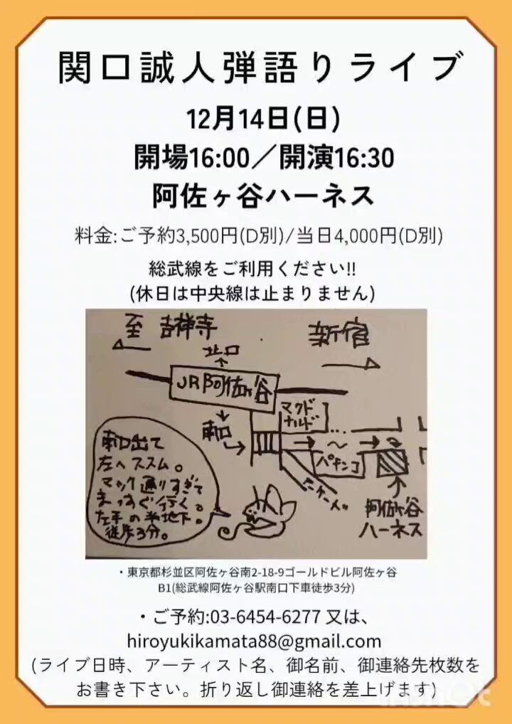 関口誠人 (@sekigutimakoto) / Posts / X