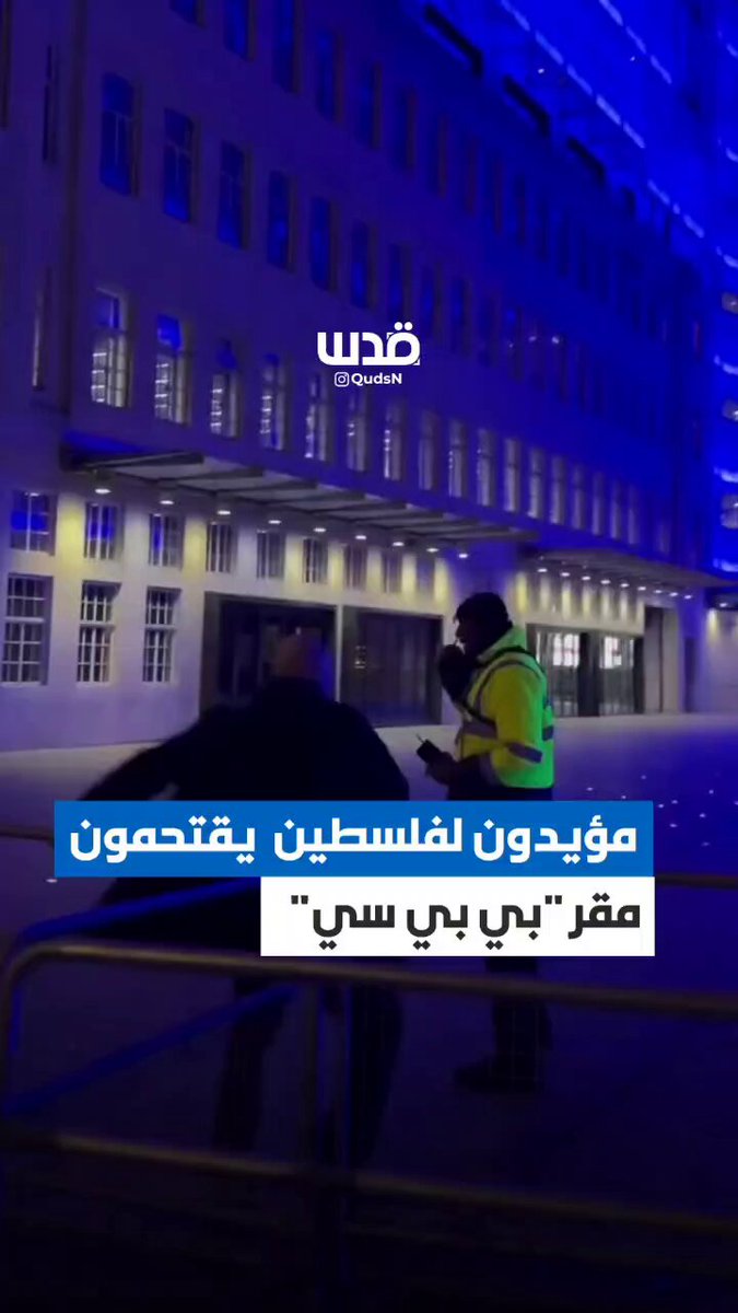 ناشطون يقتحمون مبنى هيئة الإذاعة البريطانية (BBC)؛ احتجاجًا على تغطيتها المتواطئة مع الاحتلال، ودعمًا لفلسطين وللمضربين عن الطعام في سجون المملكة المتحدة 